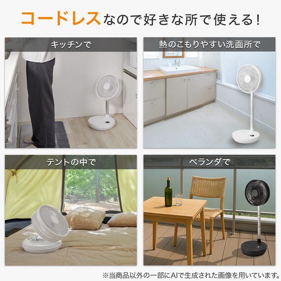 DCタイプ 折りたためるコードレス扇風機(25cm FD04NR モカ) 6枚目画像