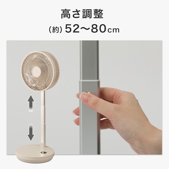 DCタイプ 折りたためるコードレス扇風機(25cm FD04NR モカ) 12枚目画像