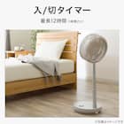DCタイプ 折りたためるコードレス扇風機(25cm FD04NR モカ) 13枚目画像
