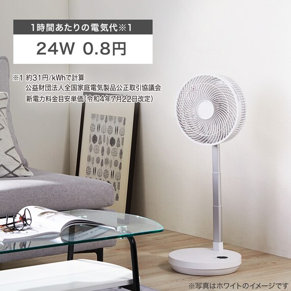 DCタイプ 折りたためるコードレス扇風機(25cm FD04NR モカ) 14枚目画像