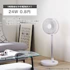 DCタイプ 折りたためるコードレス扇風機(25cm FD04NR モカ) 14枚目画像