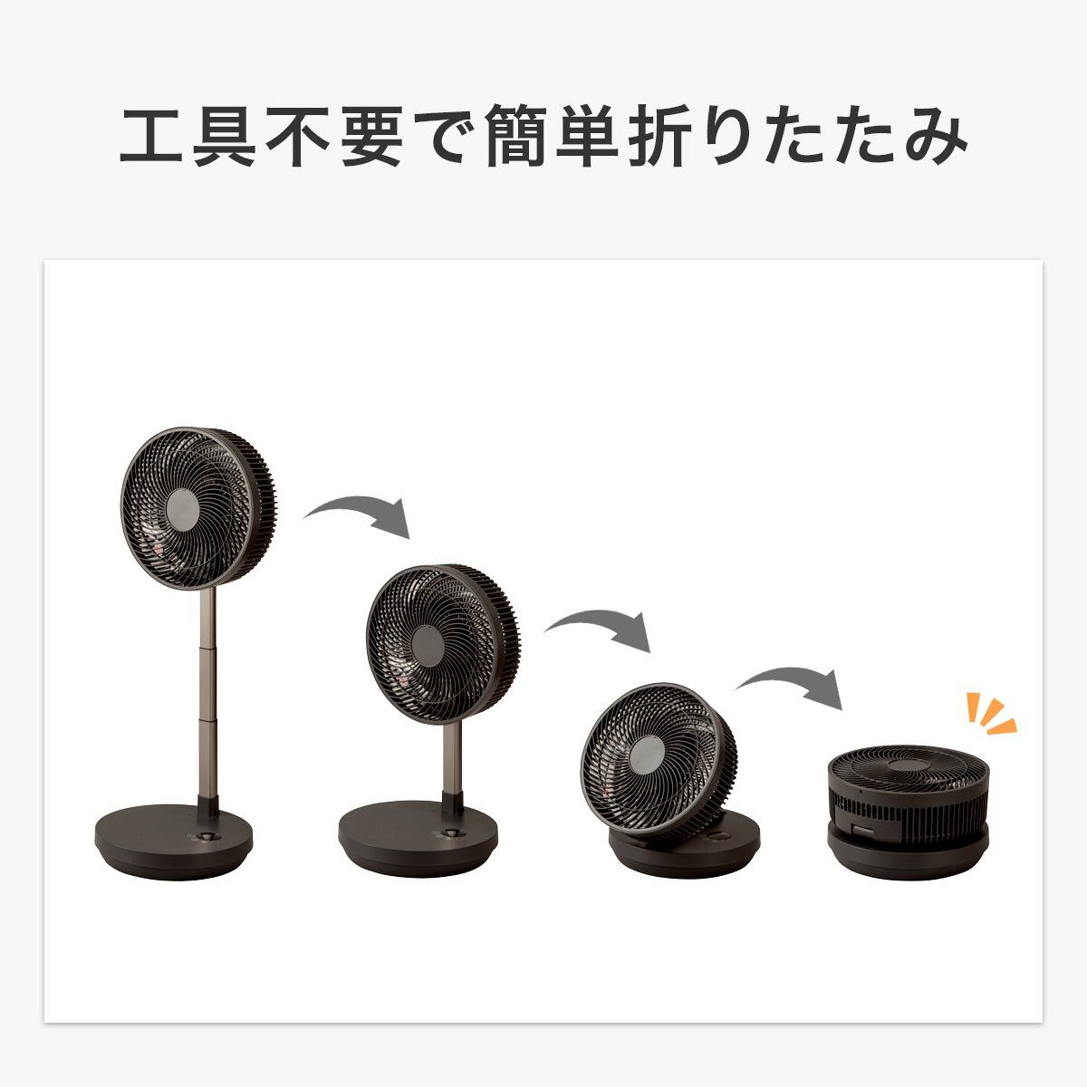 DCタイプ 折りたためるコードレス扇風機(25cm FD04NR ダークグレー