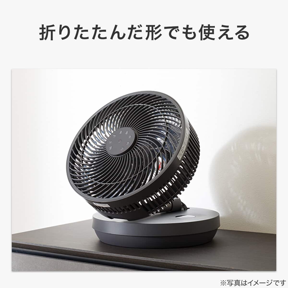 DCタイプ 折りたためるコードレス扇風機(25cm FD04NR ダークグレー