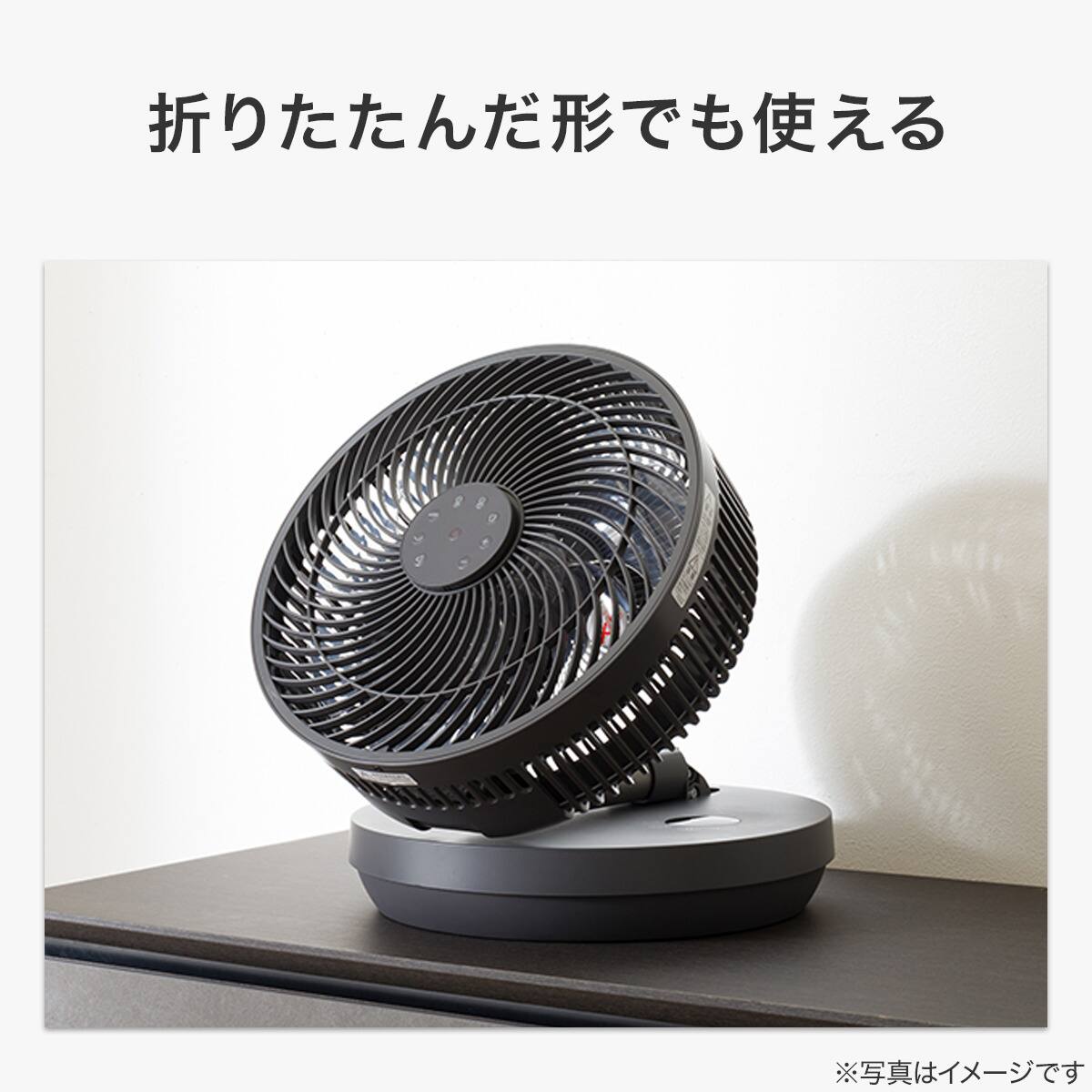 DCタイプ 折りたためるコードレス扇風機(25cm FD04NR ダークグレー