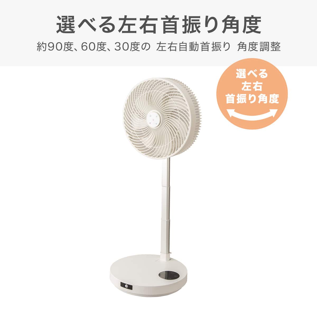 DCタイプ 充電できる収納扇風機 (25cm FS02NR ホワイト) | ニトリ