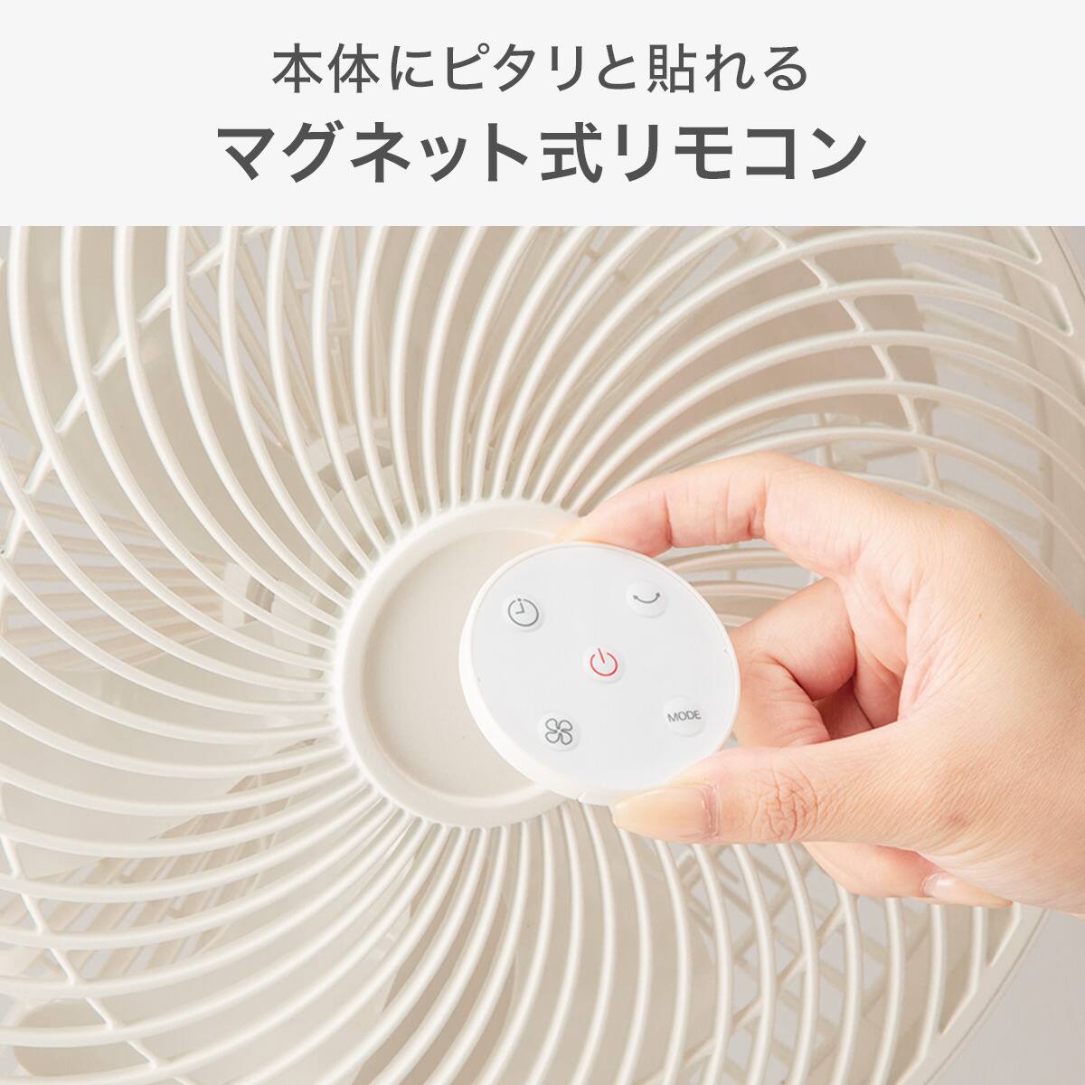 DCタイプ 充電できる収納扇風機 (25cm FS02NR ホワイト) | ニトリ