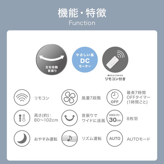 DCタイプ リモコン付き扇風機(30cm FU01NR ホワイト） 2枚目画像
