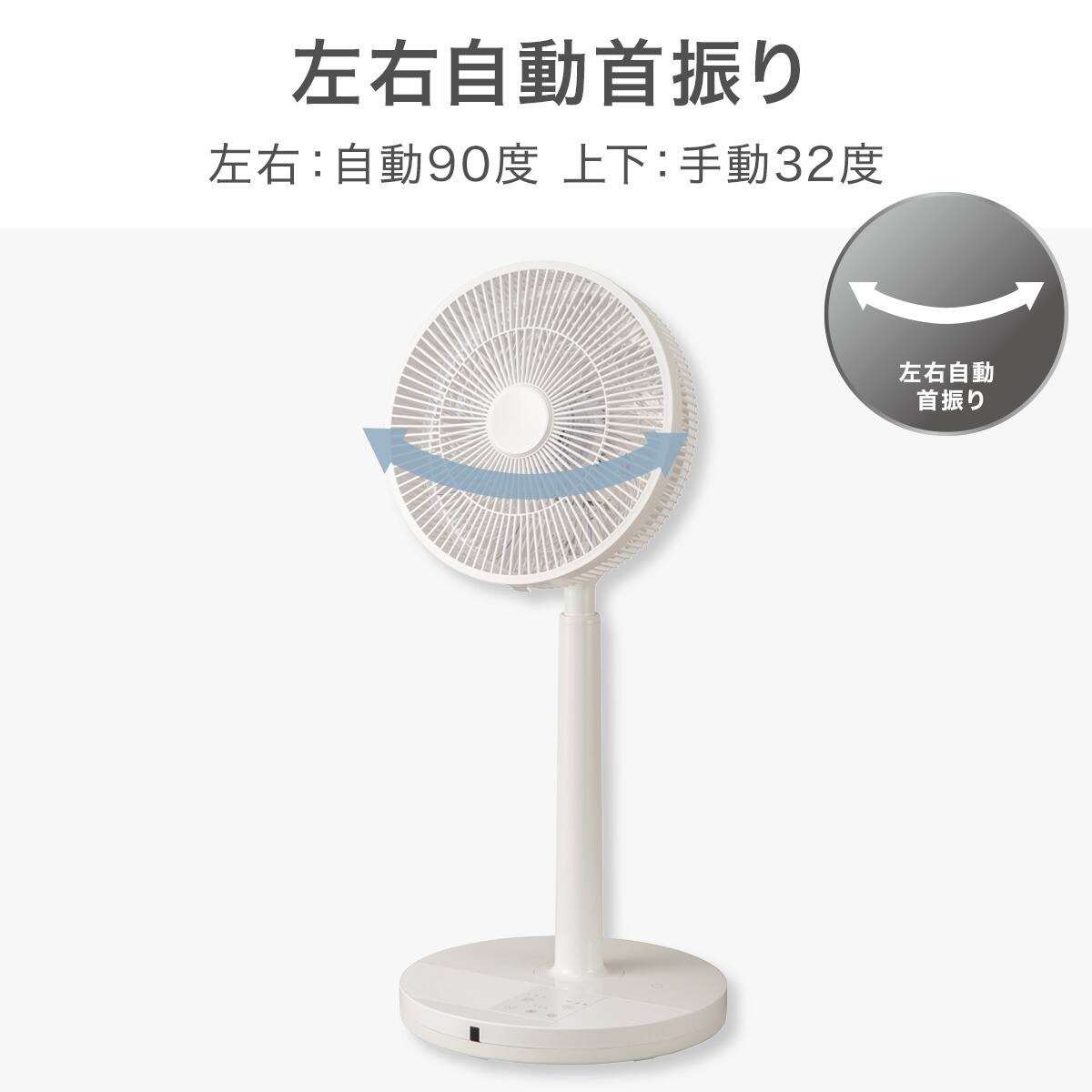 DCタイプ リモコン付きハイタイプ扇風機(30cm FU01NR ホワイト