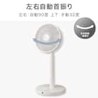 DCタイプ リモコン付き扇風機(30cm FU01NR ホワイト) 3枚目画像