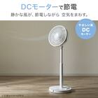 DCタイプ リモコン付き扇風機(30cm FU01NR ホワイト） 4枚目画像