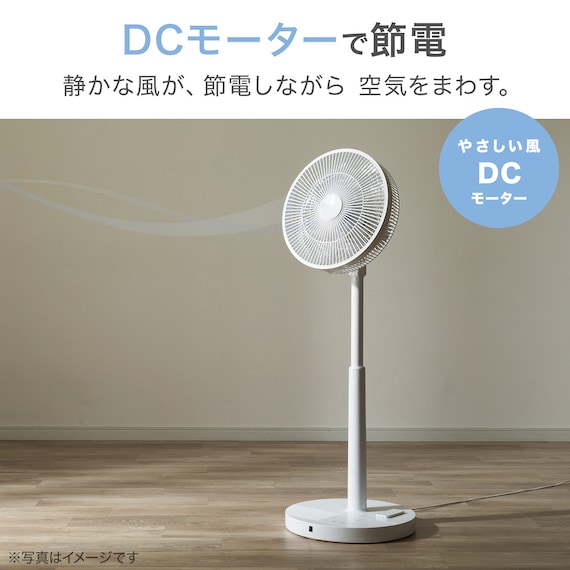 DCタイプ リモコン付き扇風機(30cm FU01NR ホワイト) 4枚目画像