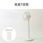 DCタイプ リモコン付き扇風機(30cm FU01NR ホワイト） 5枚目画像
