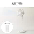 DCタイプ リモコン付き扇風機(30cm FU01NR ホワイト) 5枚目画像