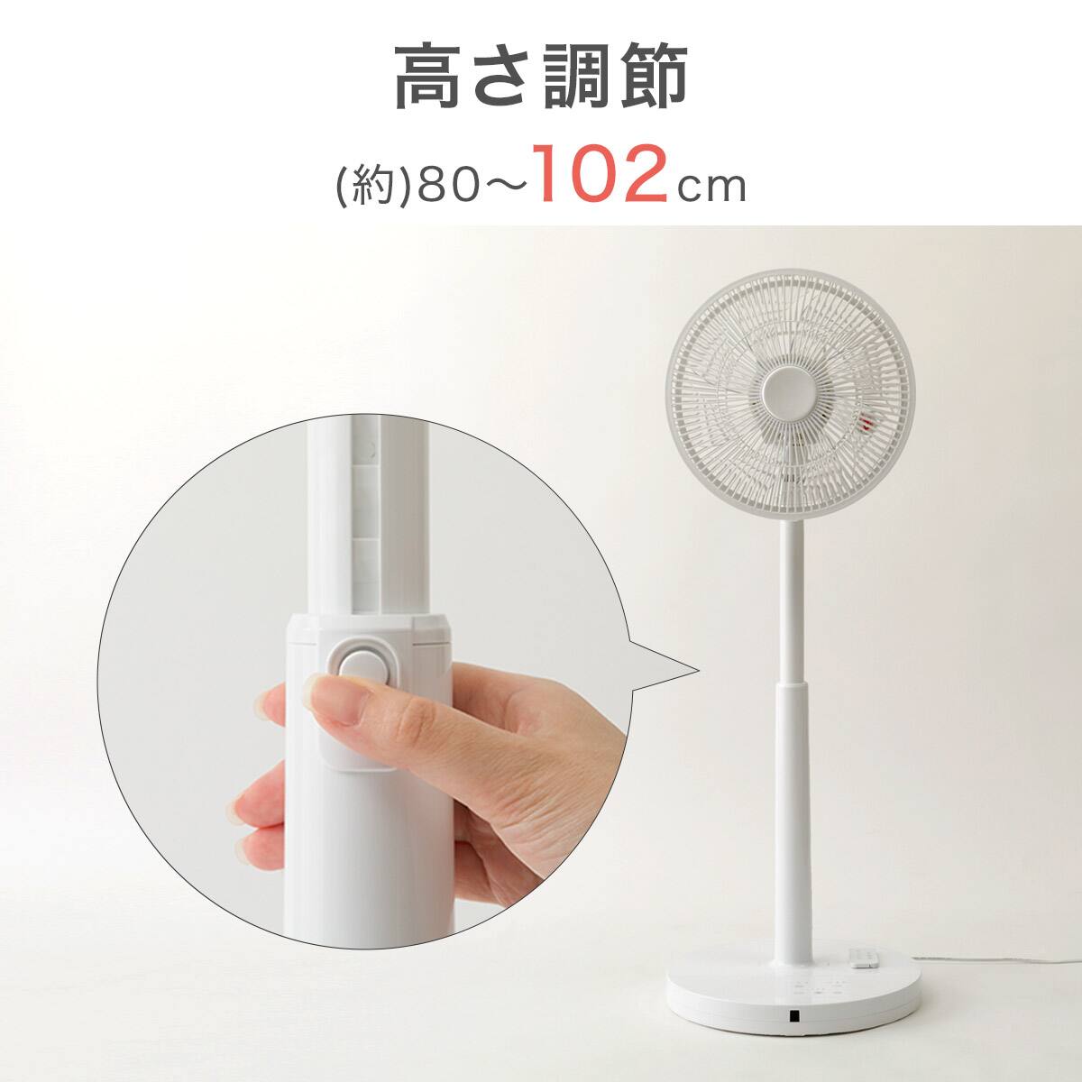 DCタイプ リモコン付きハイタイプ扇風機(30cm FU01NR ホワイト