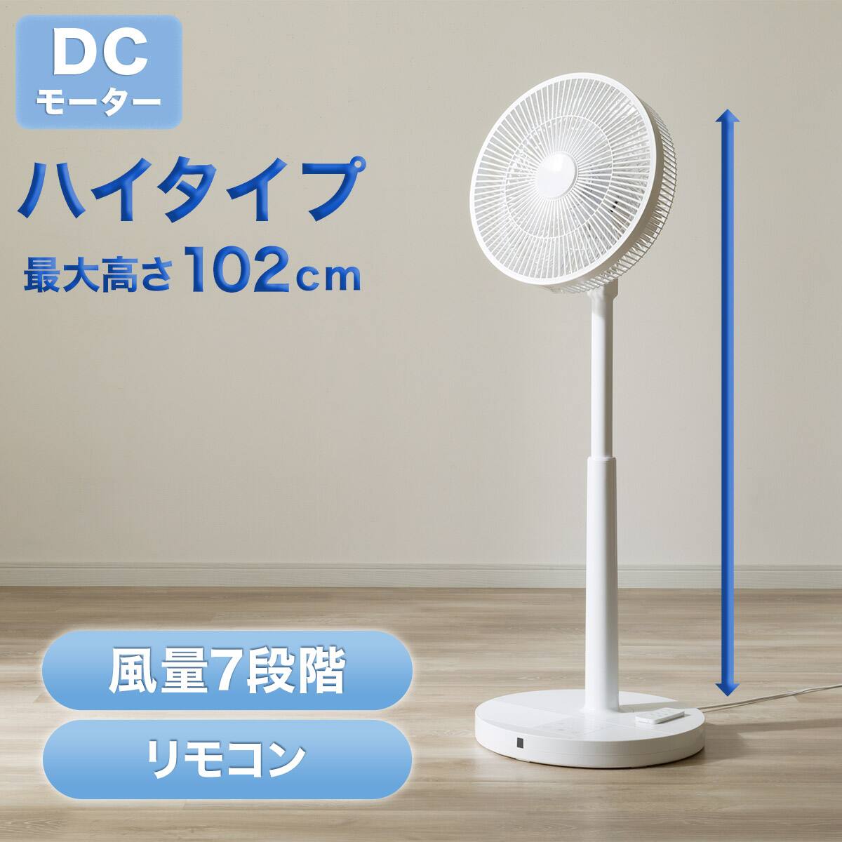 サーキュレーター DC | ニトリネット【公式】 家具・インテリア通販