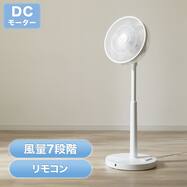 DCタイプ リモコン付きハイタイプリビング扇風機 (30cm FU01NR)