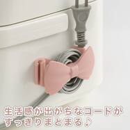 コード収納ホルダー(2個入り AG009)