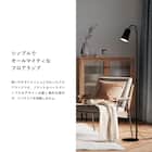 CL30 フロアランプ(ブラック) 3枚目画像