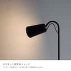 CL30 フロアランプ(ブラック) 10枚目画像