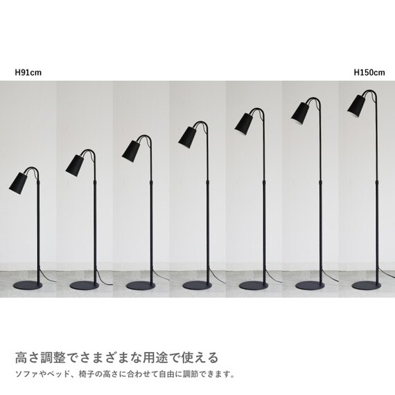 CL30 フロアランプ(ブラック) 11枚目画像