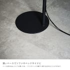CL30 フロアランプ(ブラック) 13枚目画像