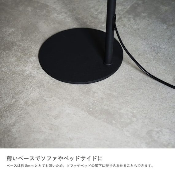 CL30 フロアランプ(ブラック) 13枚目画像