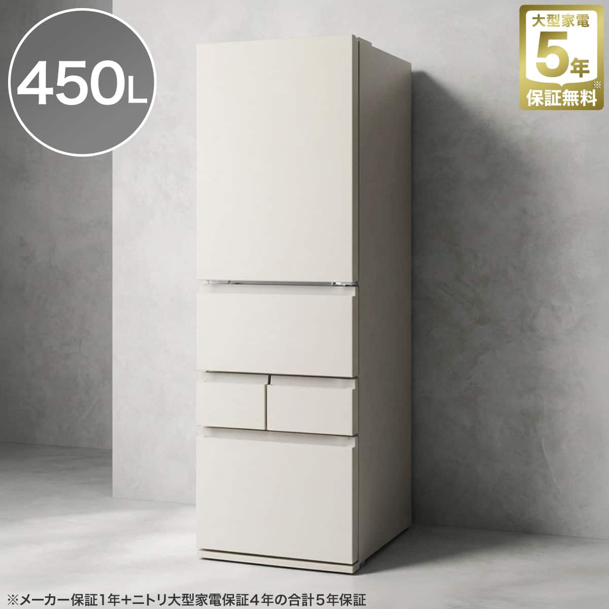 先行予約販売】450L 5ドアファン式 冷凍冷蔵庫 (NF450LJ1 ベージュ