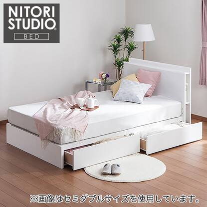 セミダブルベッドフレーム(カイト3 浅型/WH)通販 | ニトリネット【公式  