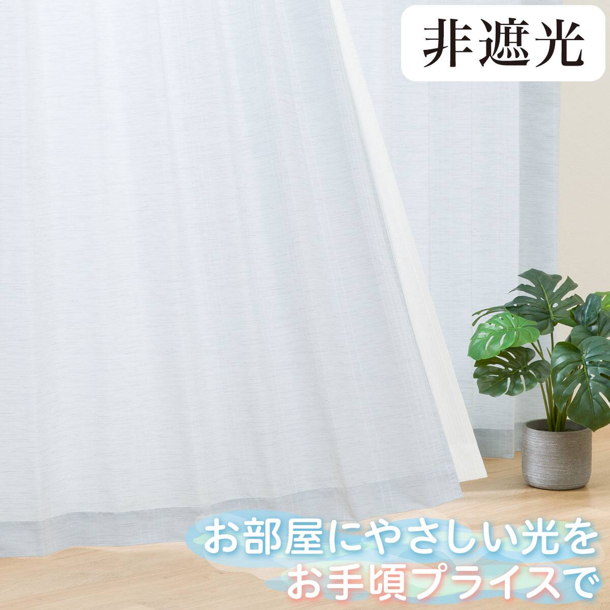 ニトリ　カーテン　(100×220)(100×218) 遮光2級カーテン(クレープBE 100X200X2) | ニトリネット【公式】 家具