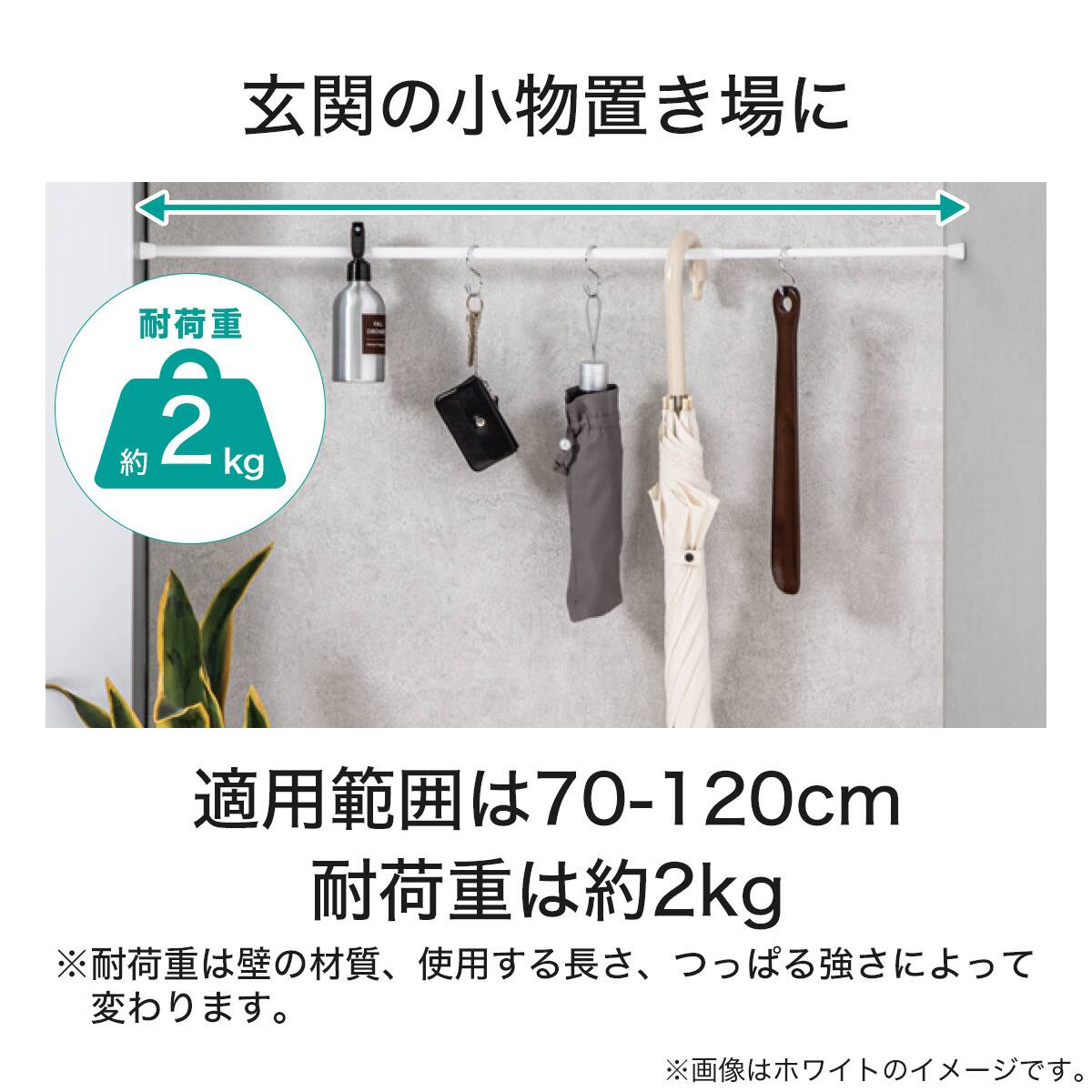 伸縮式 つっぱりポール(NT-5 BK 70-120) | ニトリネット【公式】 家具