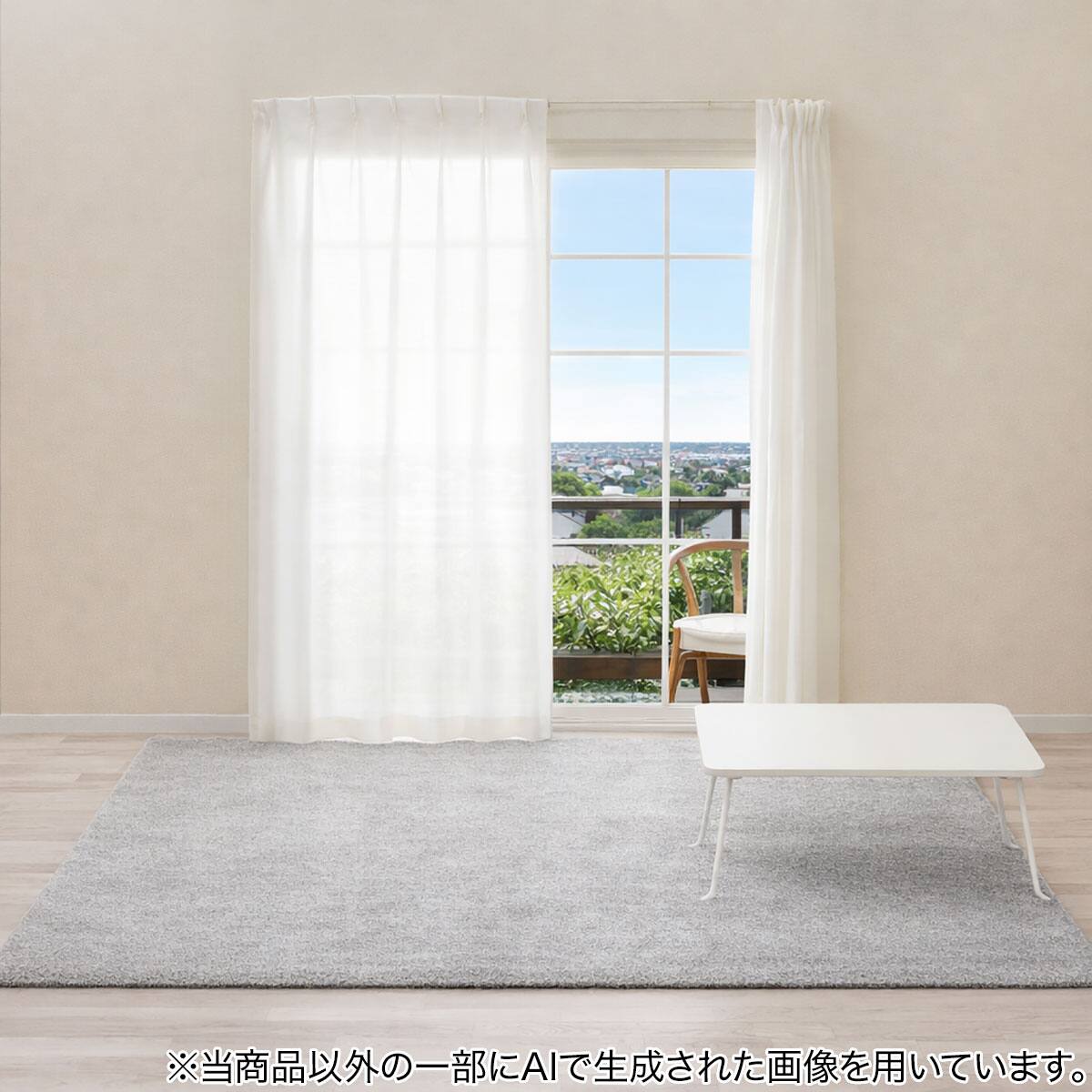 7月購入のニトリカーテン&レース　大きい方 お好みサイズレースカーテン キャッチCソニック（幅201-300/丈171