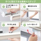 つっぱり遮光ロールスクリーン(RS06 WH 135X200) 6枚目画像