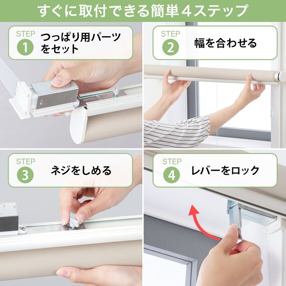 つっぱり遮光ロールスクリーン(RS06 WH 135X200) 6枚目画像