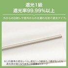 つっぱり遮光ロールスクリーン(RS06 WH 135X200) 9枚目画像