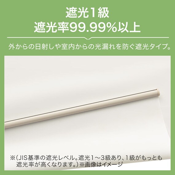 つっぱり遮光ロールスクリーン(RS06 WH 135X200) 9枚目画像