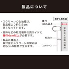 つっぱり遮光ロールスクリーン(RS06 WH 135X200) 22枚目画像