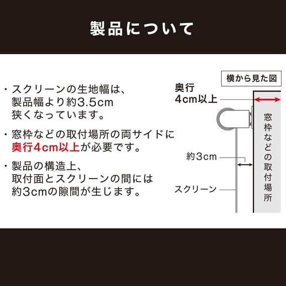 つっぱり遮光ロールスクリーン(RS06 WH 135X200) 22枚目画像