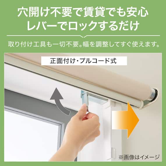 つっぱり遮光ロールスクリーン(RS06 NV 135X200) 8枚目画像
