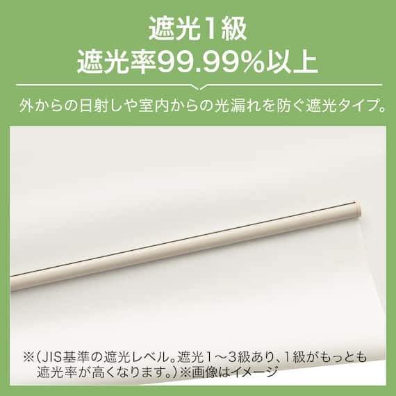 つっぱり遮光ロールスクリーン(RS06 NV 135X200) 9枚目画像