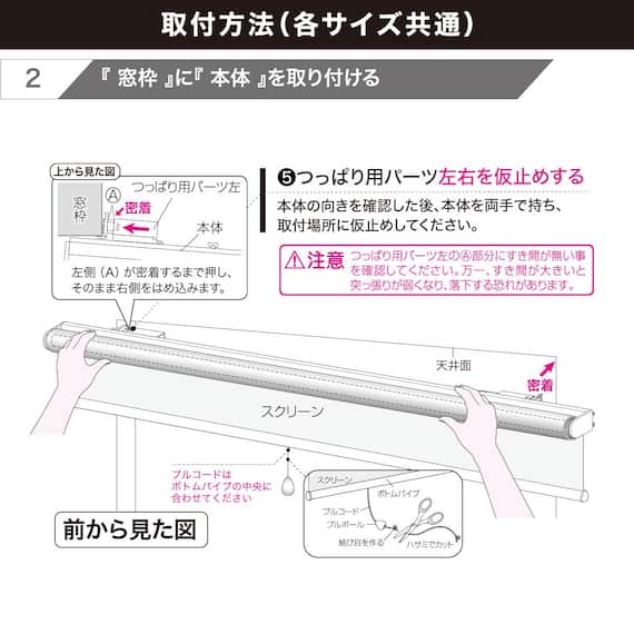 つっぱり遮光ロールスクリーン(RS06 NV 135X200) 20枚目画像