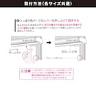 つっぱり遮光ロールスクリーン(RS06 NV 135X200) 21枚目画像