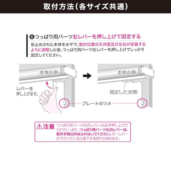 つっぱり遮光ロールスクリーン(RS06 NV 135X200) 21枚目画像