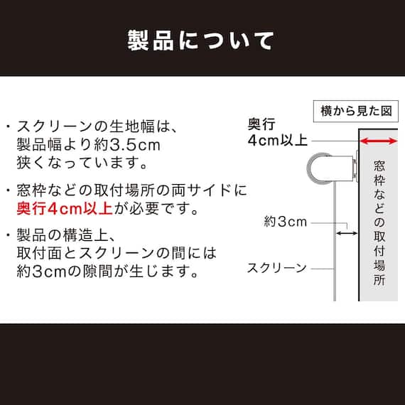 つっぱり遮光ロールスクリーン(RS06 NV 135X200) 22枚目画像