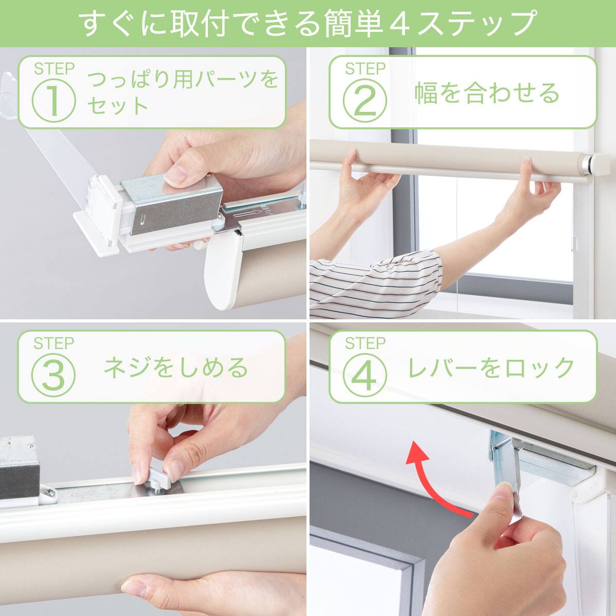 つっぱり採光ロールスクリーン(RS04 IV 135X200) | ニトリネット【公式