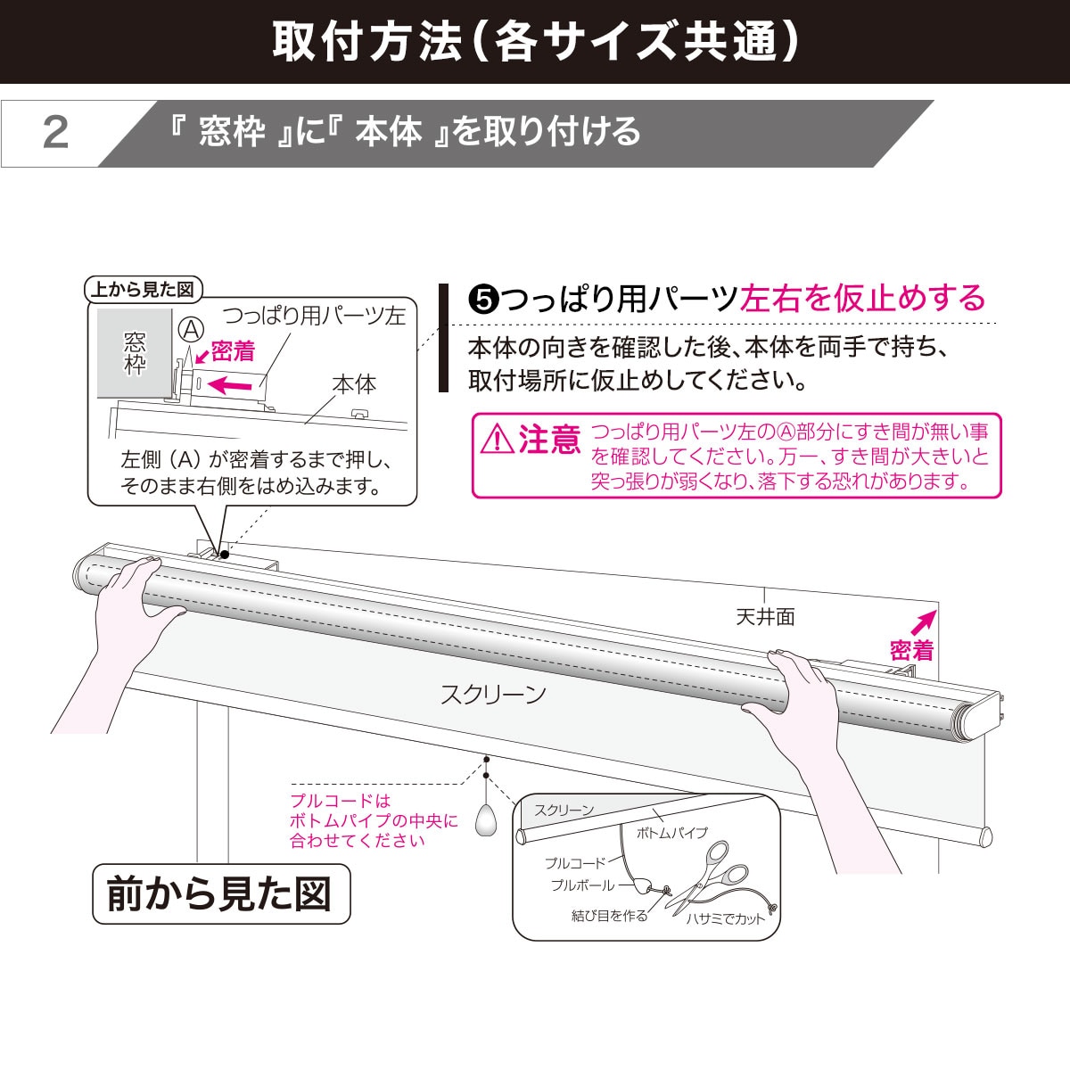 つっぱり採光ロールスクリーン(RS04 IV 135X200) | ニトリネット【公式