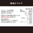 つっぱり採光ロールスクリーン(RS04 IV 135X200) 17枚目画像