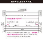 つっぱり採光ロールスクリーン(RS04 DBR 90X200) 14枚目画像