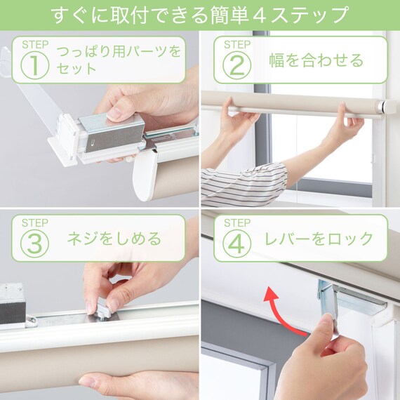 つっぱり採光ロールスクリーン(RS04 DBR 180X200) 4枚目画像