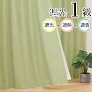 お好みサイズカーテン RD096 イエローグリーン