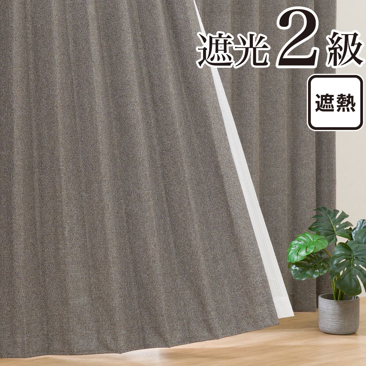 遮光カーテン グレー | ニトリネット【公式】 家具・インテリア通販